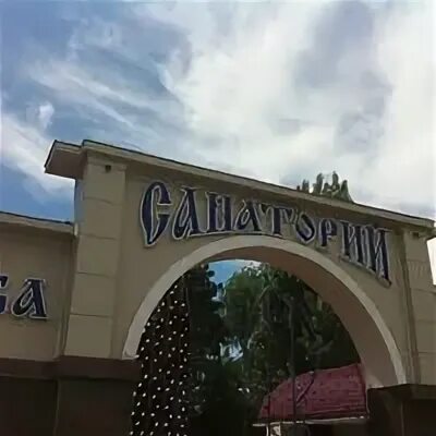 Санаторий лаба тур выходного дня