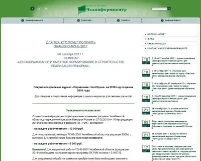 Индексы минстроя 4