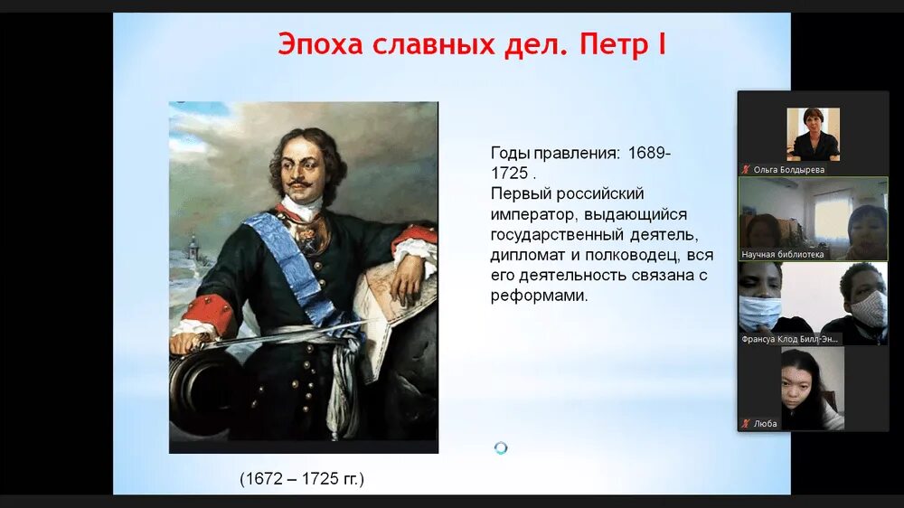 Юбилей 1 первого. День рождения Петра 1. О праздновании 350-летия со дня рождения Петра i. Указ президента о праздновании 350-летия со дня рождения Петра 1.