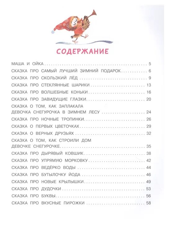 Новогодние приключения надпись. Новогодние приключения маши и вити. Сценарий новогодней музыкальной сказки для школьного театра. Новогоднее маша и ойка. Новогодняя сказка про машу.