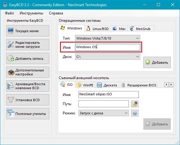 Операционная система по умолчанию