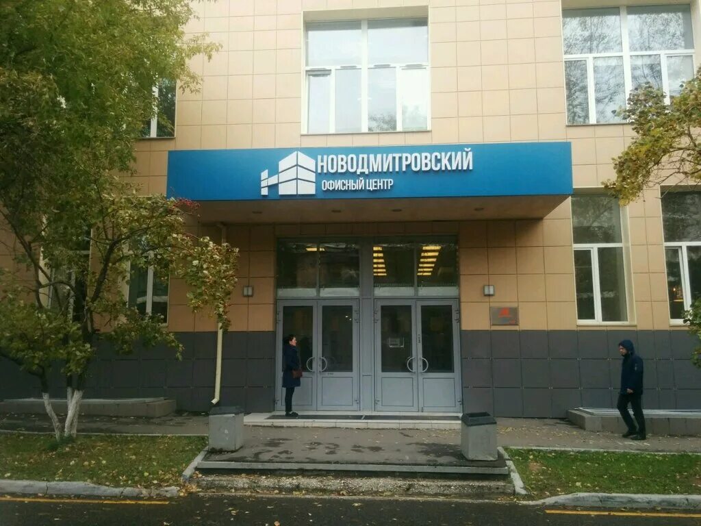 ул новодмитровская 5а стр 2. новодмитровская улица 1 стр 4. новодмитровская улица 1ст26. , 14, стр. , 14, стр.