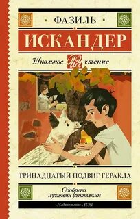 Рассказы 13