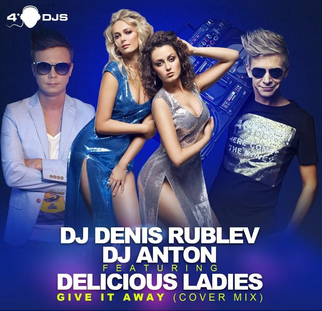 Dj denis rublev. Макс барских. Dj rublev remix. Dj smash. Lx24.