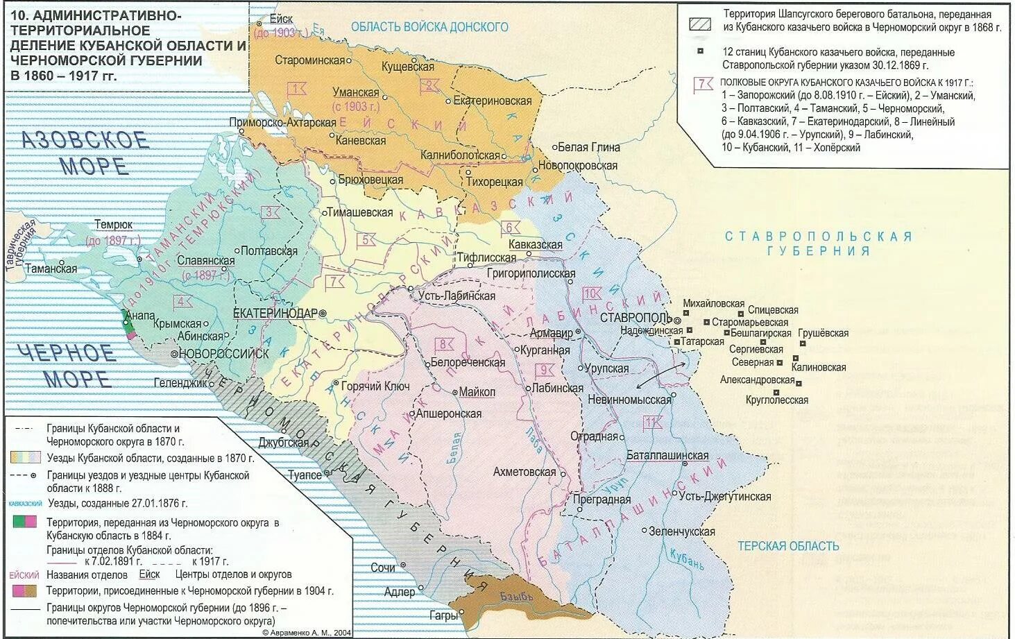 Кубанская область и Черноморская Губерния. Северо Кавказская Республика 1918. Карта Северного Кавказа 1918. Карта Кубанского казачьего во СКА. Северный кавказ граничит с украиной