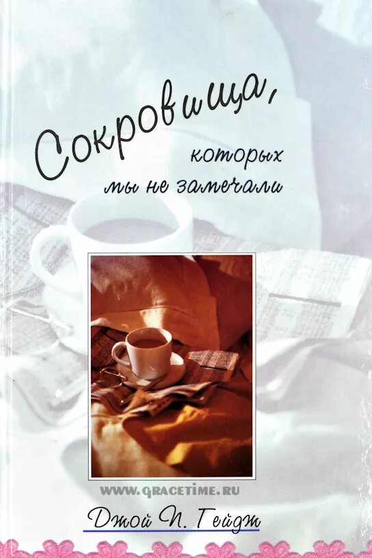 Читать книгу не замечай меня