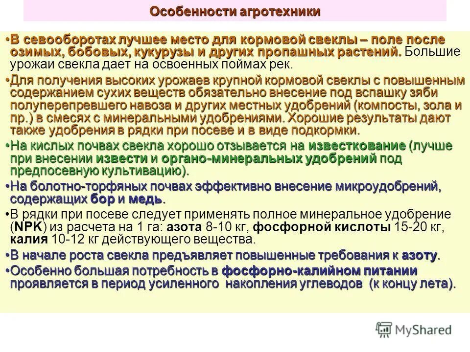 особенности агротехники. каковы особенности агротехники в канаде. особенности агротехники. особенности агротехники. система обработки почвы просо.