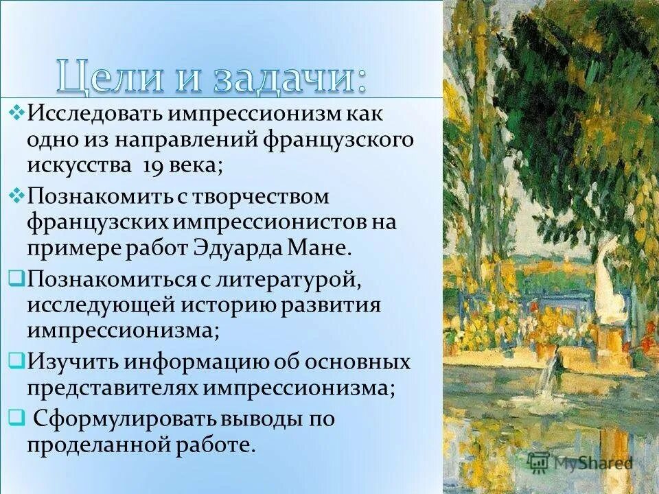 В каком веке появился импрессионизм. Представители импрессионизма в живописи 20 века. импрессионизм 19 в постимпрессионизм. техники импрессионизма в живописи. темы картин импрессионистов.