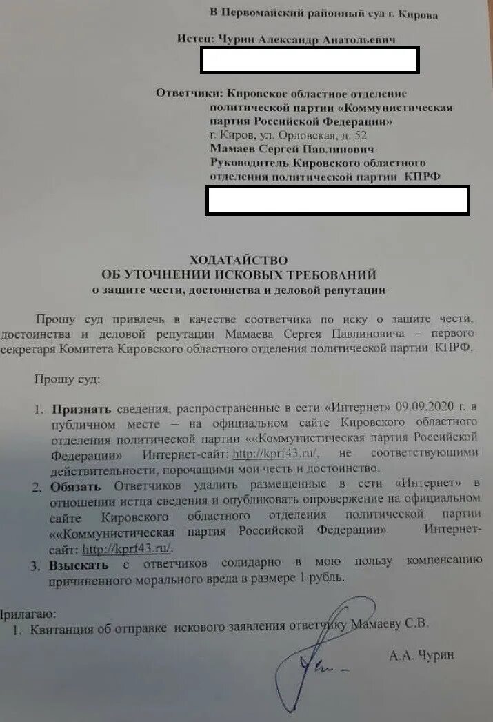 Привлечение соответчика гпк рф. Заявление о привлечении соответчика. Ходатайство о привлечении в качестве соответчика. Заявление о привлечении соответчика в гражданском процессе. Ходатайство о привлечении соответчика в гражданском процессе.