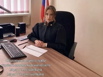 Судьи курска
