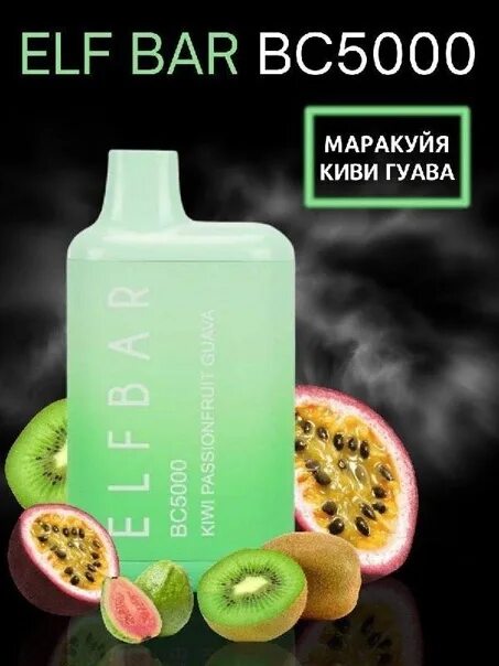 Elf bar bc15000. Электронная сигарета elf bar bc5000. эльф бар bc 5000. elf bar электронная сигарета 5000. одноразка elf bar 5000.
