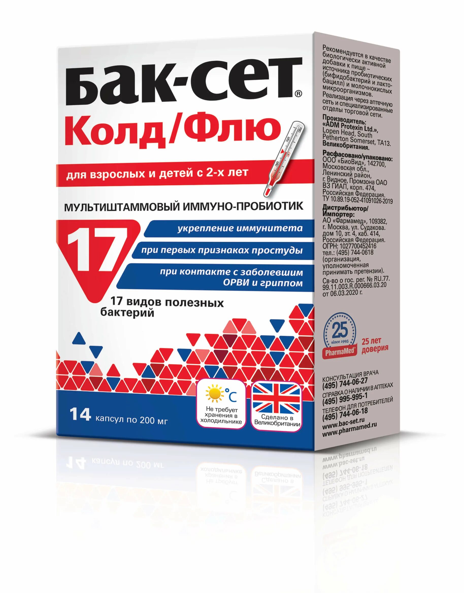 Сколько дней пьют баксет