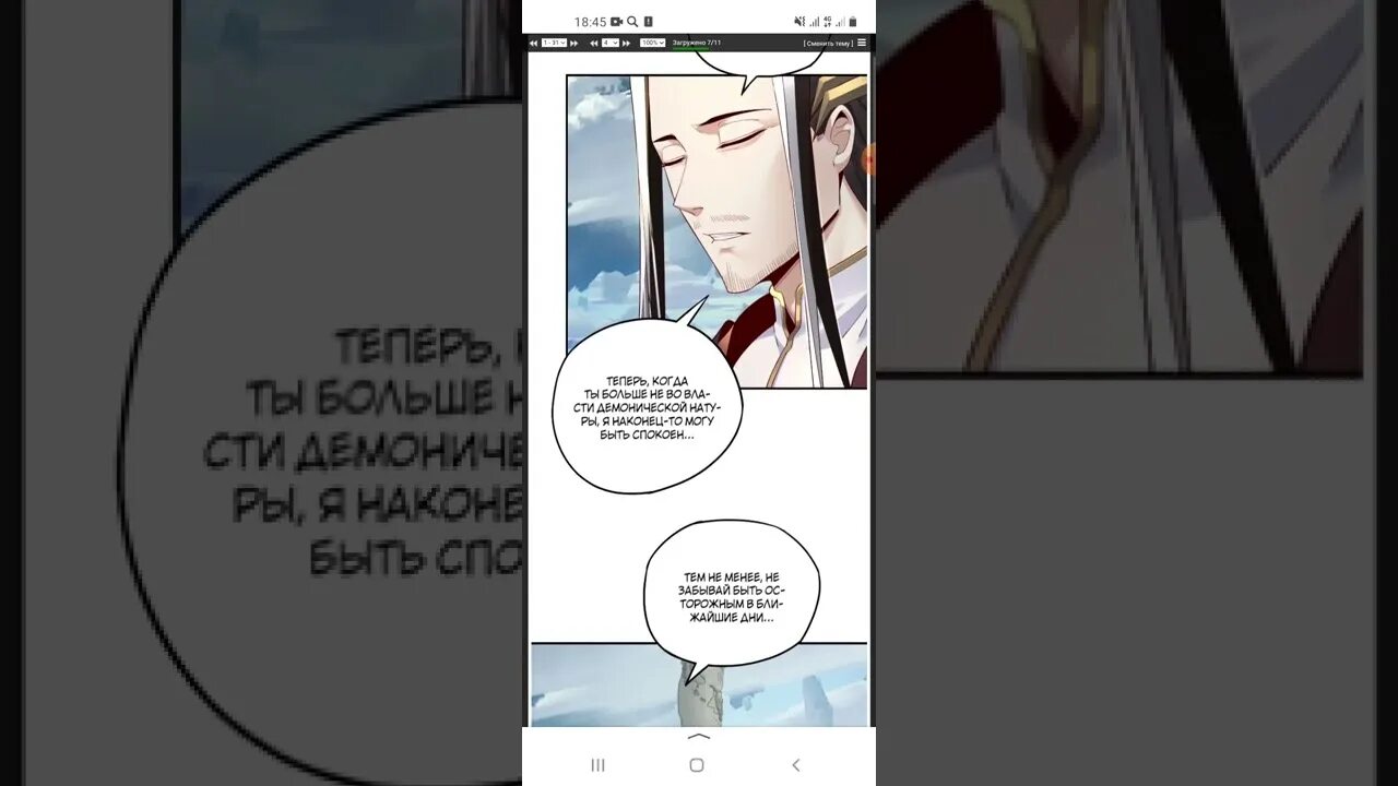 Моя судьба злодея 153. Моя судьба злодея манхва. манга моя судьба злодея глава 153. моя судьба злодея 18 глава вк. моя судьба злодея арты.