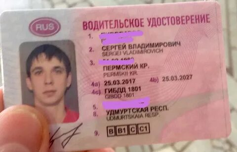Год менять водительский