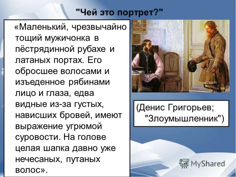 Житейская мелочь а. Изъеденное рубинами лицо. П. Изъеденное рябинами лицо. Чехов.