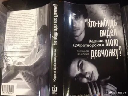 Кто нибудь видел мою девчонку сережа