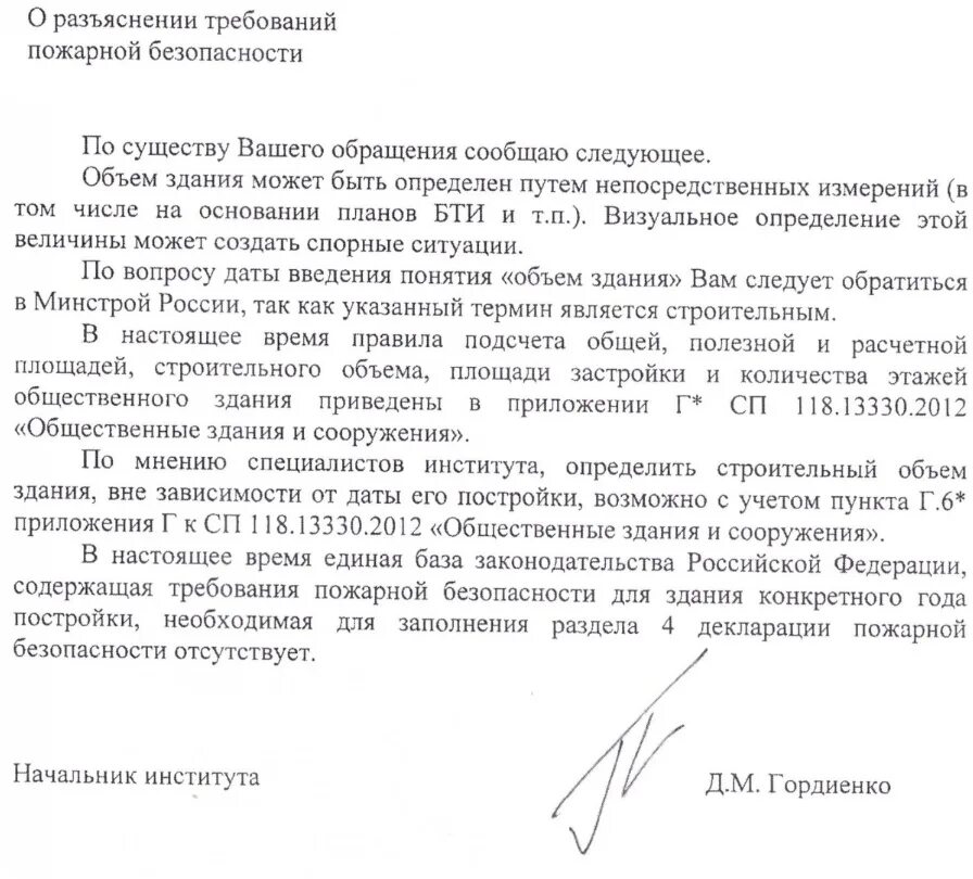 Можно сообщить следующее. В ответ на ваше обращение сообщаю следующее. разъяснение требований. по существу обращения сообщаем. по существу сообщаем следующее.