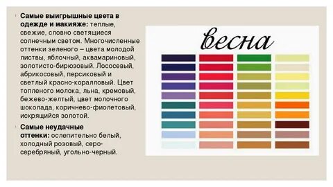 К теплым относятся