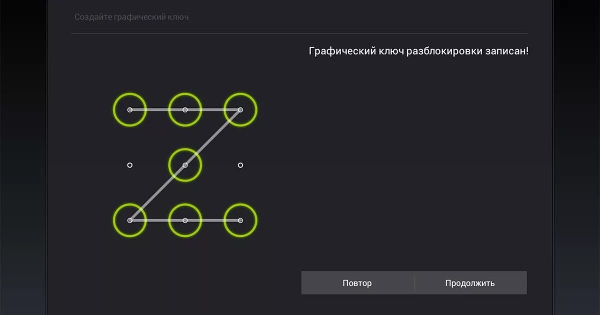 Игру блокировки телефона. Комбинации разблокировки графического ключа. Графические ключи для андроид. Графический ключ варианты. Графические пароли на телефон.