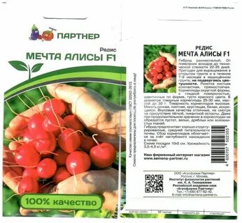 Томаты алиса описание сорта