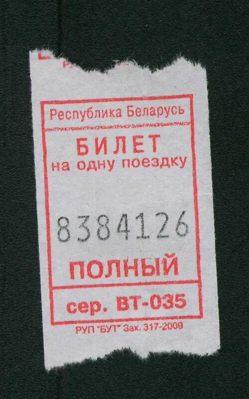 Билетики на выборы. Кондуктор с билетами. Билетики кондуктора. Билетики кондуктора напечатать. Билеты для кондуктора распечатать.