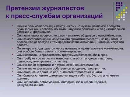 Требования к сми