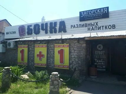 Бочка оренбург