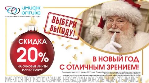 Выбери свою выгоду