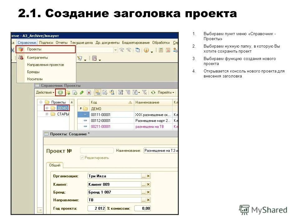 Project management tool 1.1.Проектное управление
