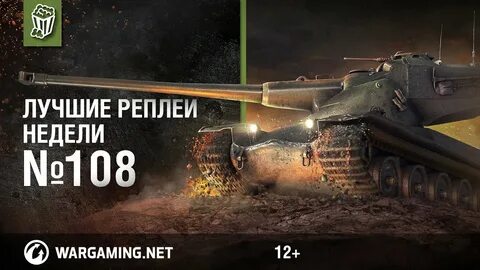 Лрн world of tanks