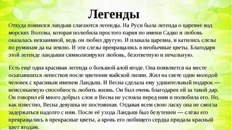 Легенда про жизнь