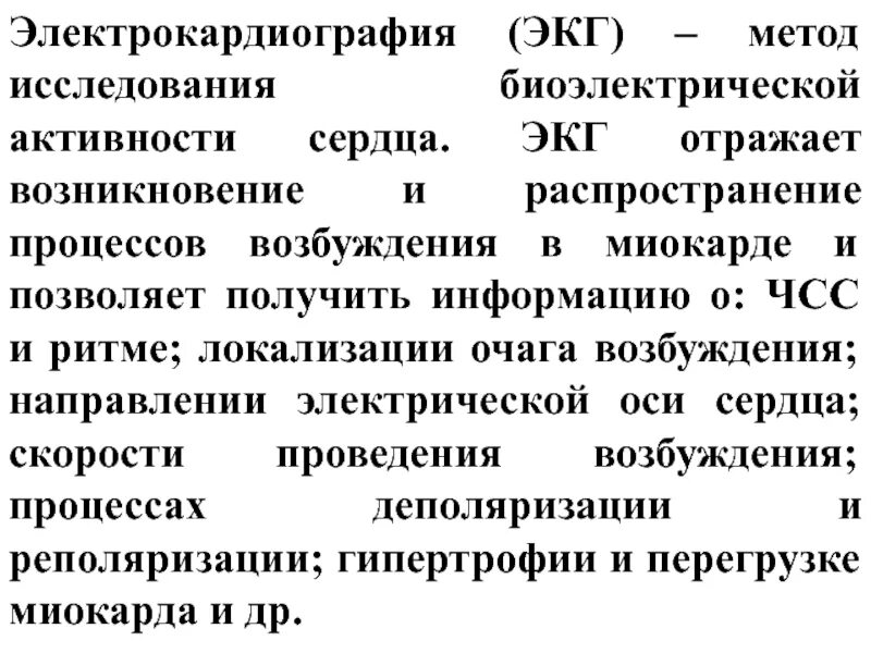 Обследование работы сердца. Врач кардиолог. Обследование работы сердца. Методы исследования деятельности сердца. Сердце врач.