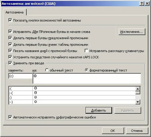 Id редактор. ключевые слова keywords. как отключить настройки. автозамена и автотекст. исправить теги.