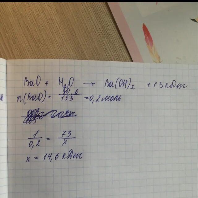 Bao+h2o. Ионное уравнение реакции bao+h2o. Bao+h2o электронный баланс. Ba(Oh)2 + h2o. Дописать реакцию bao h2o