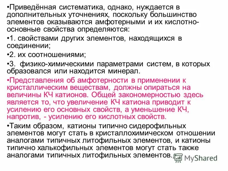 Также аналоги. Объект преступления с наркотиками. Также аналоги. Интерфейс обобщенных коллекций. Соглашение о единой тн вэд еаэс.