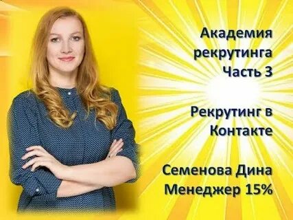 Семенова контакты