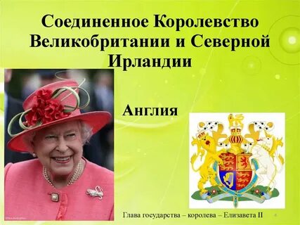 В каком году было образовано королевство великобритания