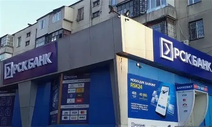Рск банк график