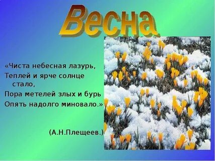 Стало теплей