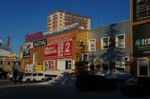 Центр бердск