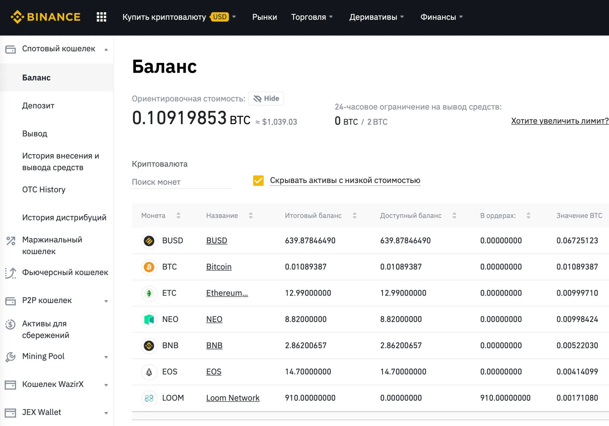 Что такое майнинг фиатных средств на смартфоне. Вывод средств. Вывод средств криптовалюты. Скриншот вывода денег. Скрины вывода криптовалюты.