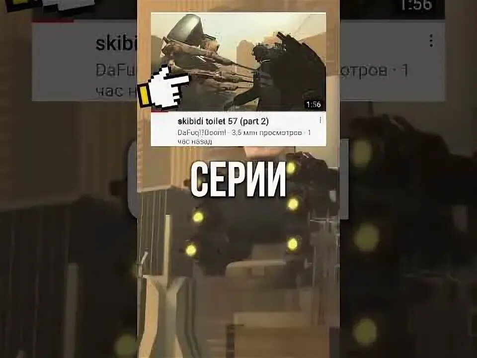 Туалет файт чит на бесконечные чипы