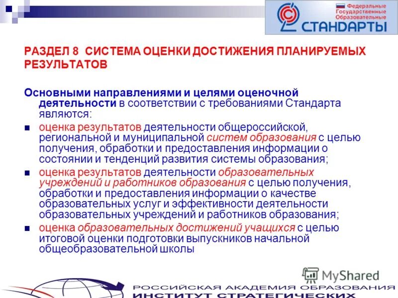 всероссийские и региональные программы. диплом рдш. всероссийский конкурс программы «100 лучших товаров россии» в 2023 году. план мероприятий региональной программы. всероссийская олимпиада школьников по физической культуре.