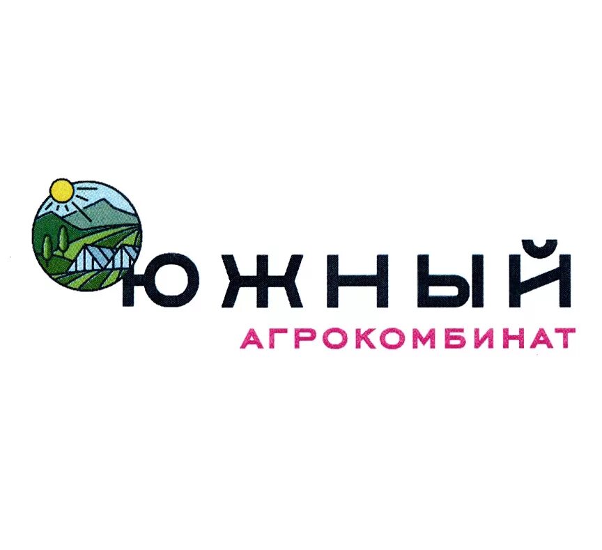 Зао «агрокомбинат “южный”». Агрокомбинат южный. Агрокомплекс южный карачаево черкесия. Южный комбинат джегута. Тепличный комбинат южный карачаево черкесия.