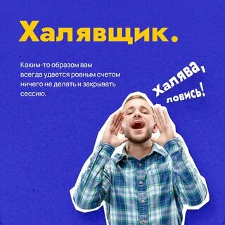 Студенческая версия