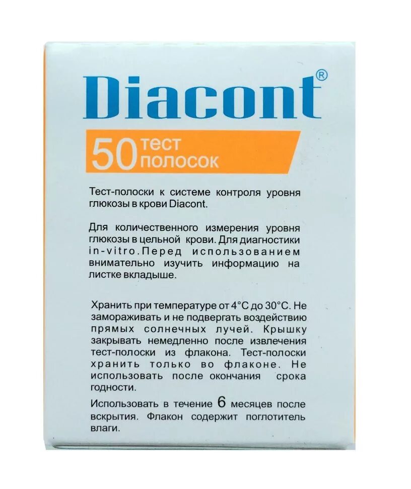 Тест полоски для глюкометра диаконт 1 купить. Diacont тест-полоски, 50 шт.. Полоски для глюкометра Диаконт. Тест полоски для глюкометра Диаконт. Тест полоски для глюкометра Diacont Concept.