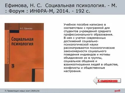 Психология н