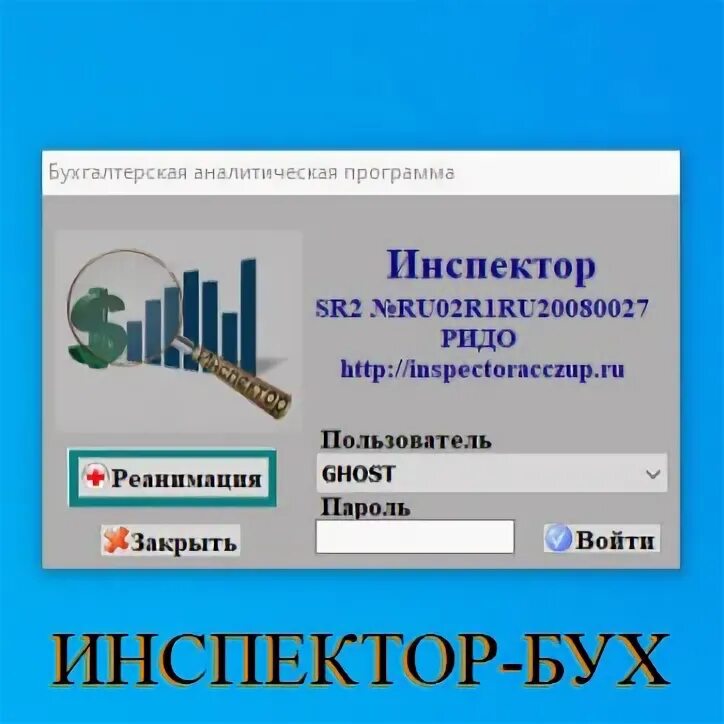 Программный комплекс пульсар. Программный комплекс пульсар