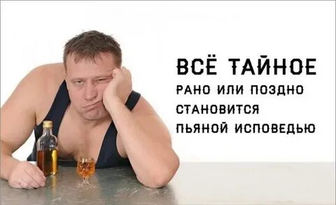 Почему у пьяного не стоит