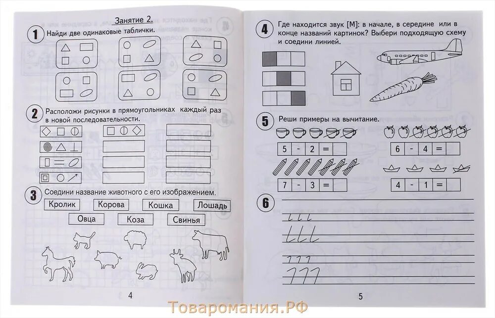 Уроки для подготовки к школе. Тетрадь 30 занятий для успешной подготовки к школе. Рабочая тетрадь 30 занятий для успешной подготовки к школе с 6 лет. Тетрадь 30 занятий для успешной подготовки к школе 5-6 лет. Математика для детей 5-6 лет подготовка к школе тетради.